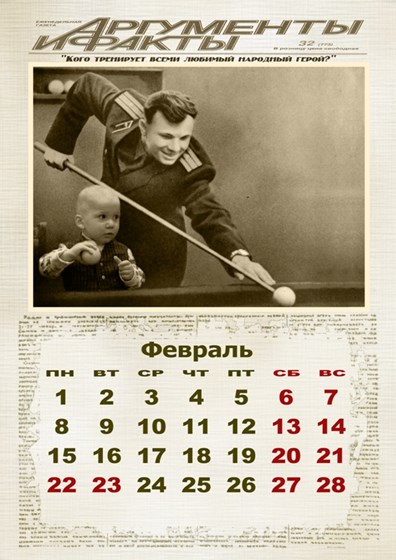 Календари: Хроники одной семьи