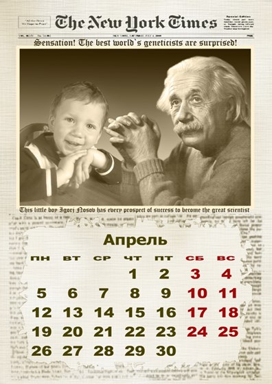 Календари: Хроники одной семьи