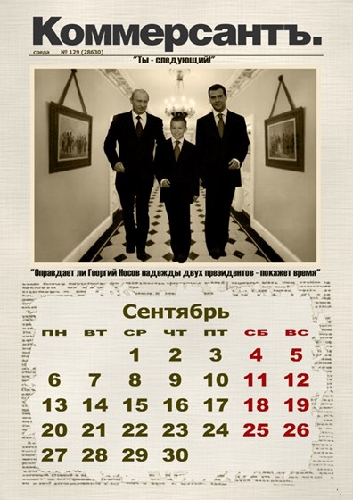 Календари: Хроники одной семьи